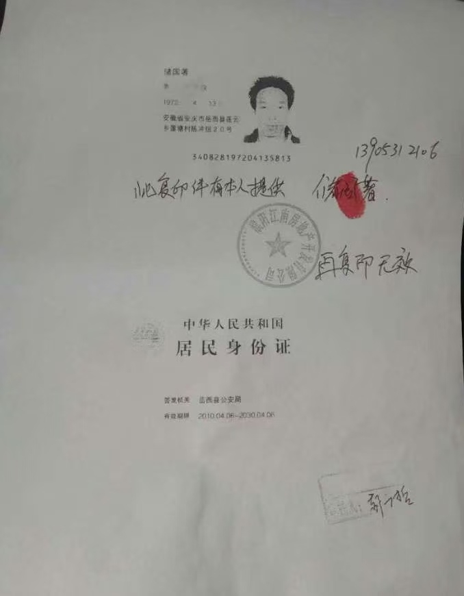 惊天巨案!地产商勾结司法蛀虫,伪造证据、一房多卖、枉法裁判,鲸吞数千万民资!(图13) 惊天巨案!地产商勾结司法蛀虫,伪造证据、一房多卖、枉法裁判,鲸吞数千万民资!(图13)
