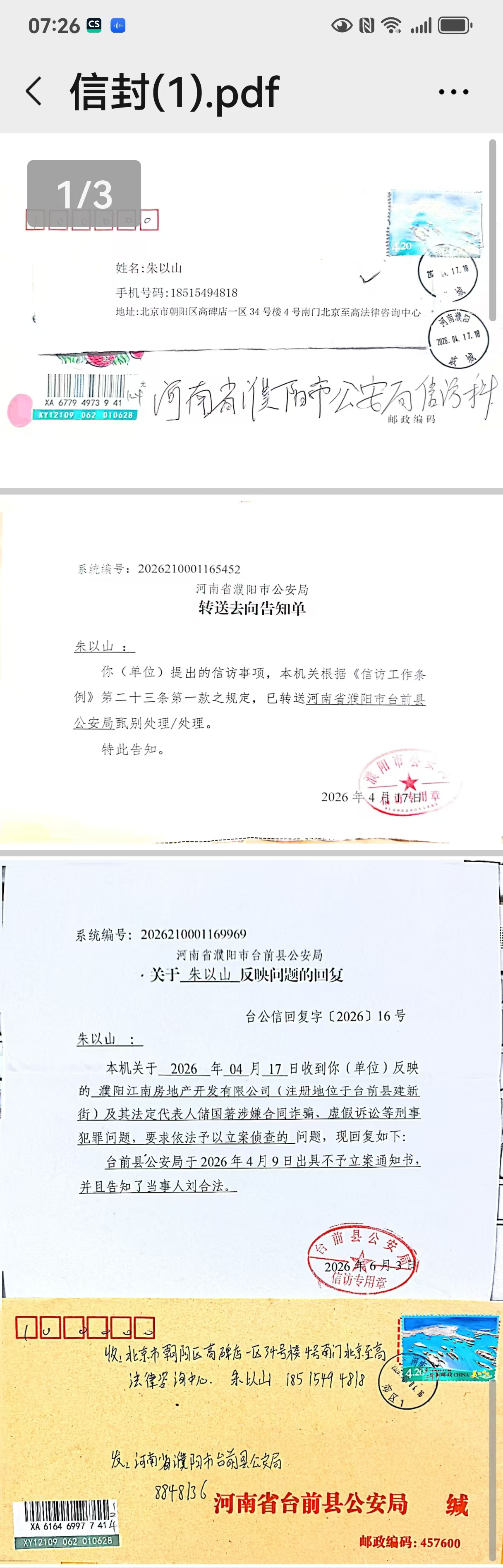 惊天巨案!地产商勾结司法蛀虫,伪造证据、一房多卖、枉法裁判,鲸吞数千万民资!(图19) 惊天巨案!地产商勾结司法蛀虫,伪造证据、一房多卖、枉法裁判,鲸吞数千万民资!(图19)