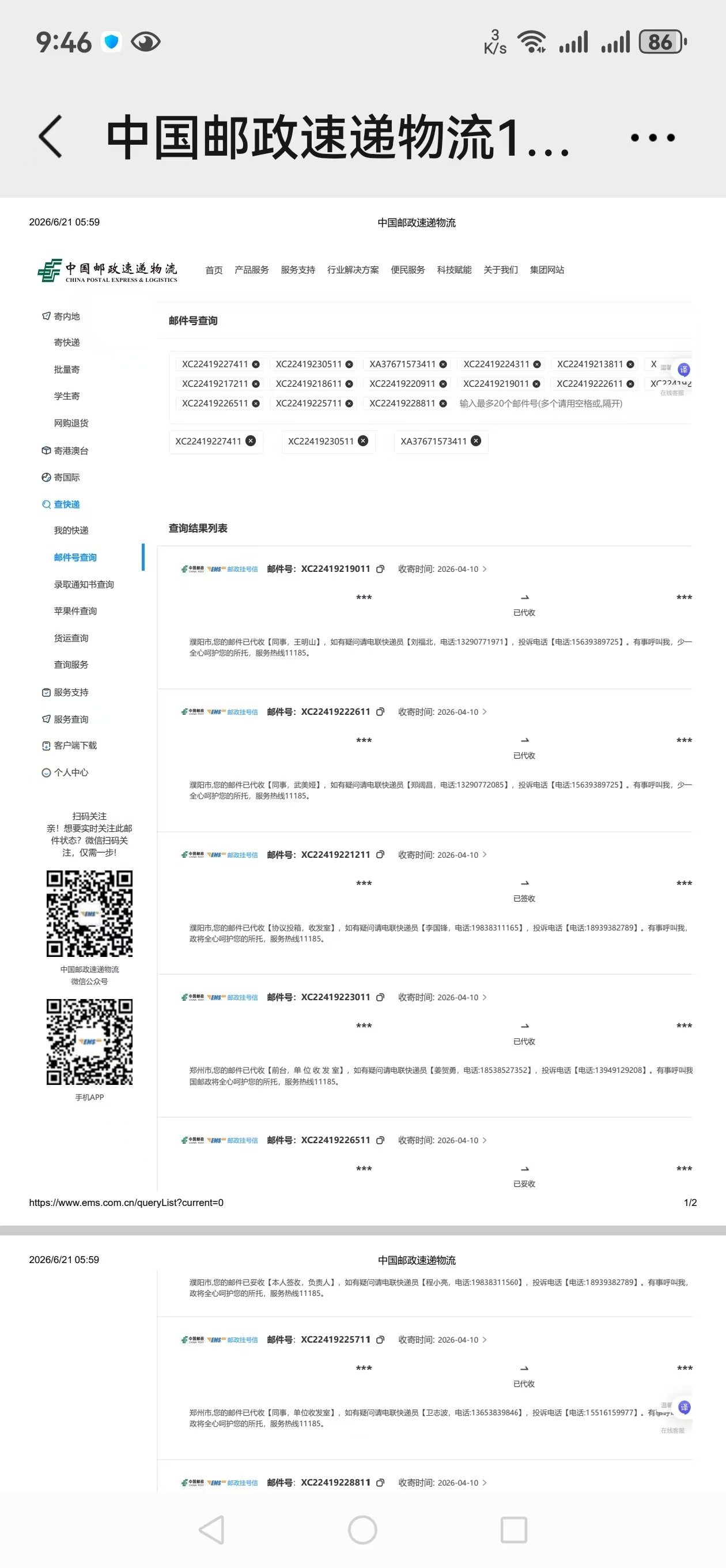 惊天巨案!地产商勾结司法蛀虫,伪造证据、一房多卖、枉法裁判,鲸吞数千万民资!(图20) 惊天巨案!地产商勾结司法蛀虫,伪造证据、一房多卖、枉法裁判,鲸吞数千万民资!(图20)