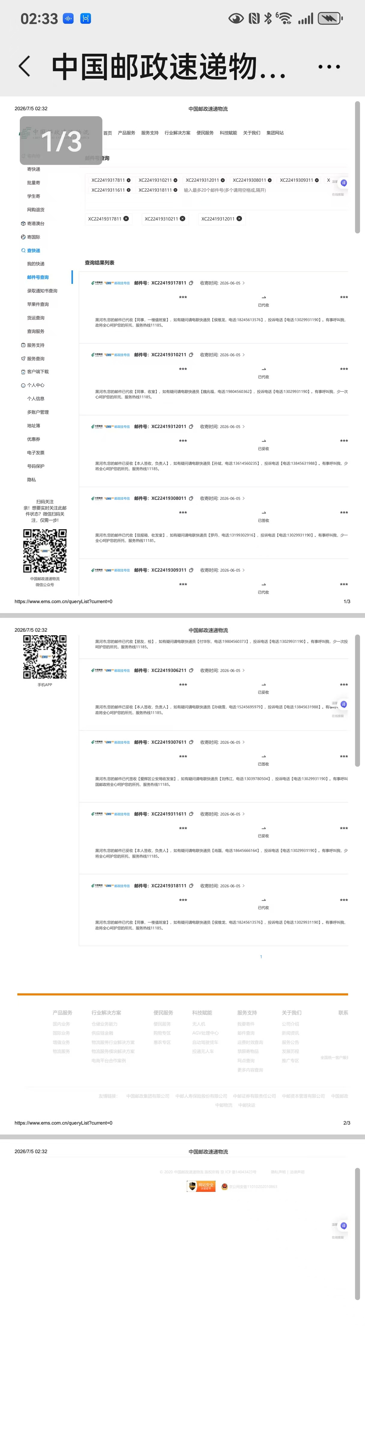 泣血控诉: 黑河王铁兴疯狂吞噬湿地,肆意纵火烧财, 公权力“躺平”竟让百姓求告无门(图9) 泣血控诉: 黑河王铁兴疯狂吞噬湿地,肆意纵火烧财, 公权力“躺平”竟让百姓求告无门(图9)