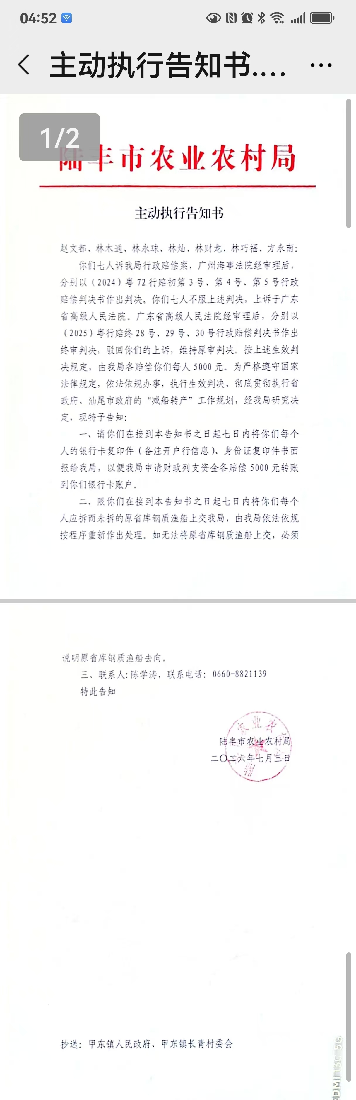 让渔民"交回已被你拆掉的船"才肯赔 (图3) 让渔民"交回已被你拆掉的船"才肯赔 (图3)