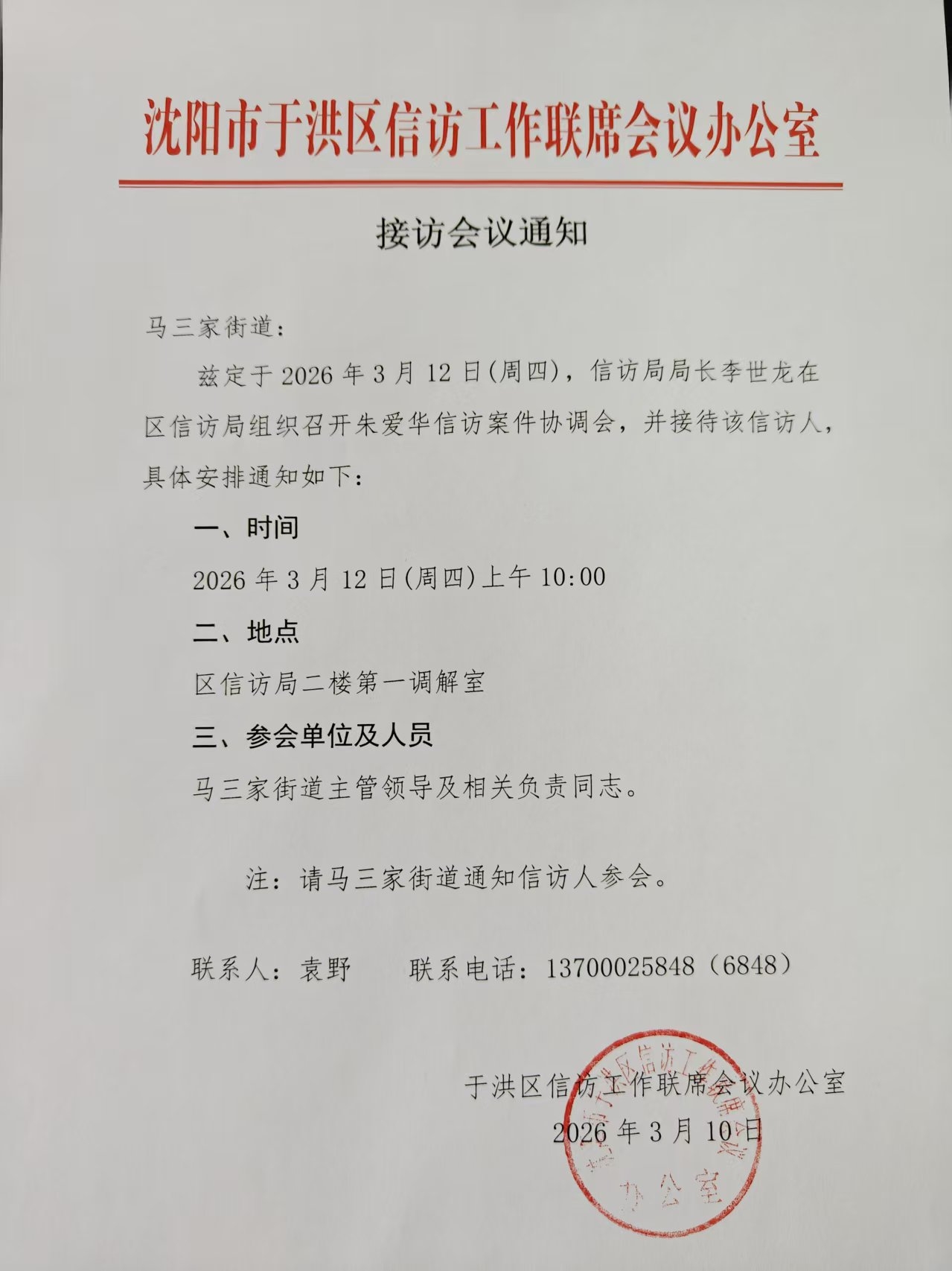 确认违法三年不赔、信访超期四月无答复(图4) 确认违法六年不赔、法院责令三年不理,信访超期四月无答复(图4)