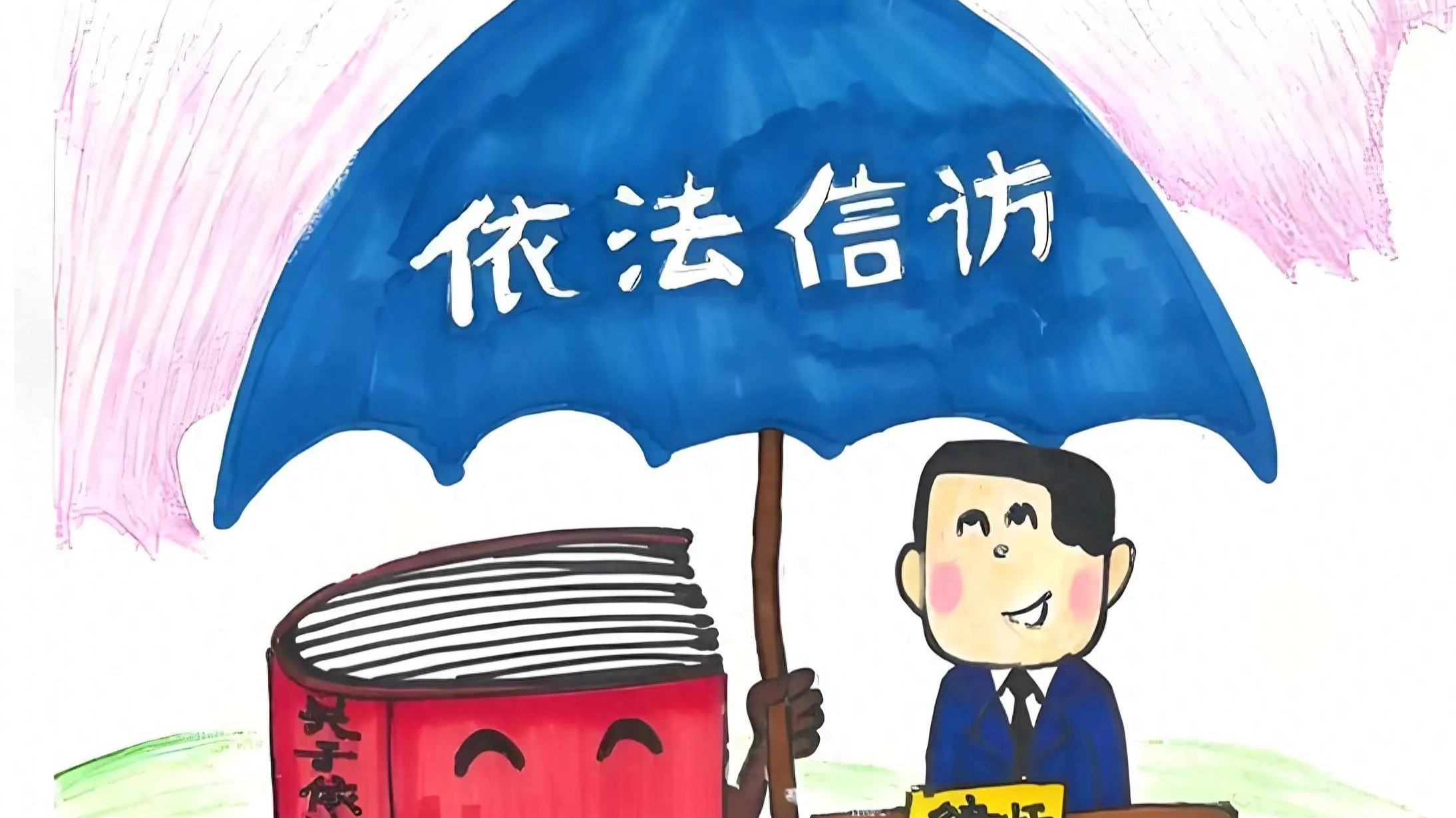 确认违法三年不赔、信访超期四月无答复(图1) 确认违法六年不赔、法院责令三年不理,信访超期四月无答复(图1)