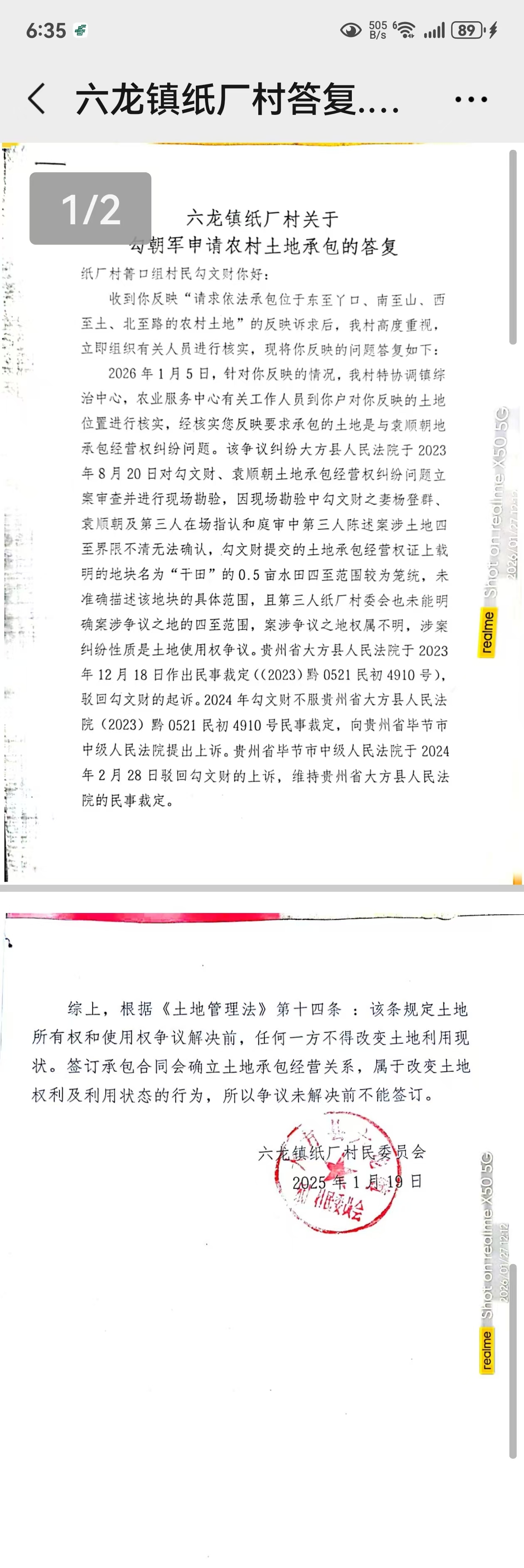 踢皮球的终极形态:当镇政府把法院都"踢回去"(图2) 踢皮球的终极形态:当镇政府把法院都"踢回去"(图2)
