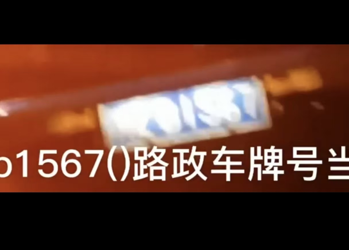 此地无车三百辆 (图3) 此地无车三百辆 (图3)