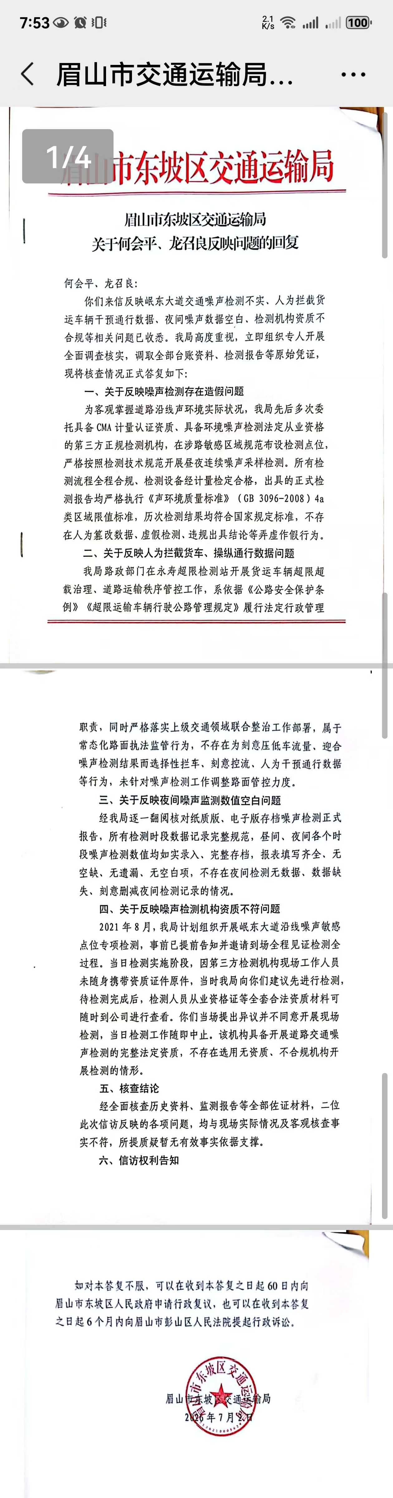 此地无车三百辆 (图2) 此地无车三百辆 (图2)