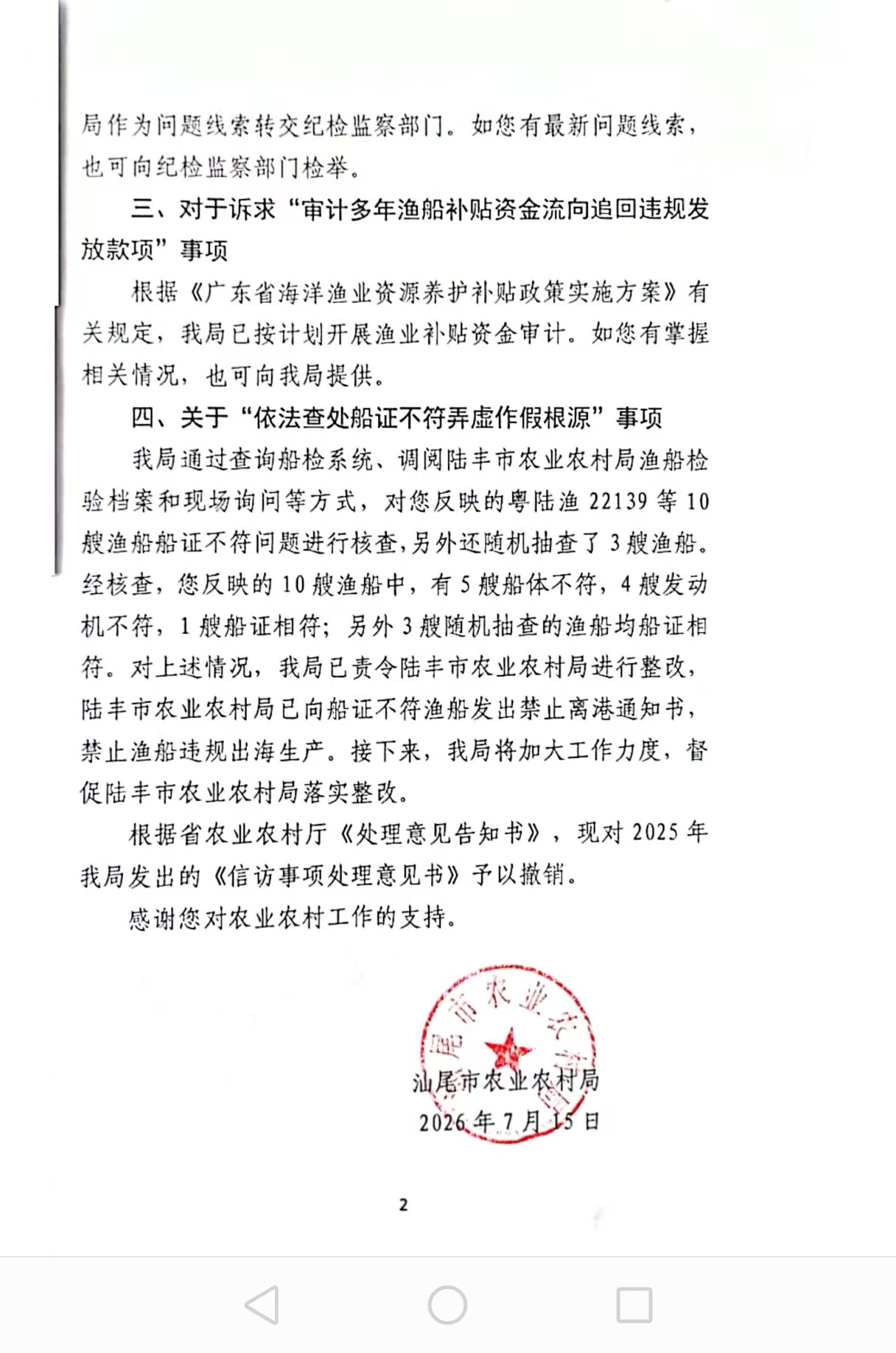闻过则喜值得点赞,程序空转仍需纠偏 (图5) 闻过则喜值得点赞,程序空转仍需纠偏 (图5)