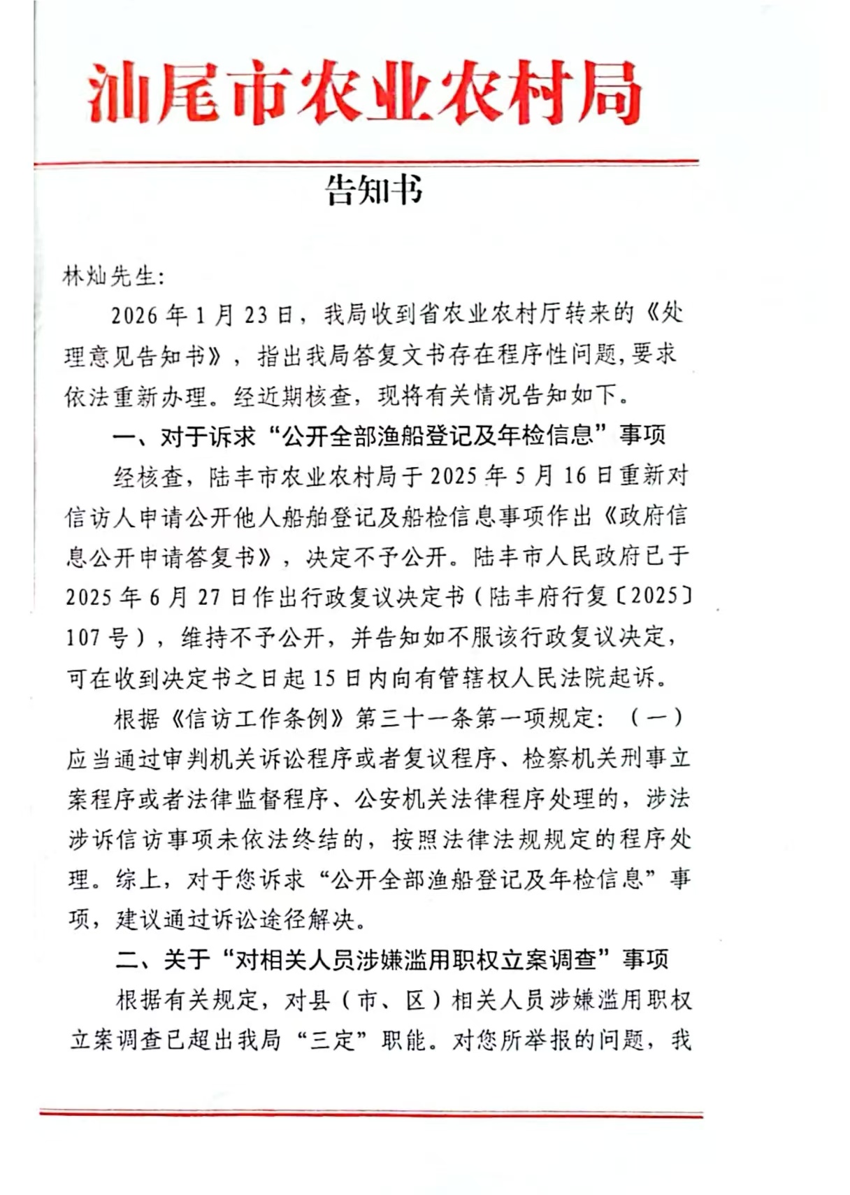 闻过则喜值得点赞,程序空转仍需纠偏 (图4) 闻过则喜值得点赞,程序空转仍需纠偏 (图4)