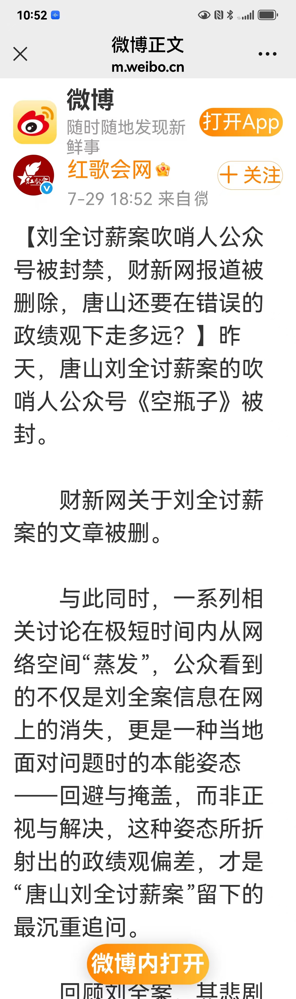 十天之内帮助农民工成功讨薪(图3) 十天之内帮助农民工成功讨薪(图3)