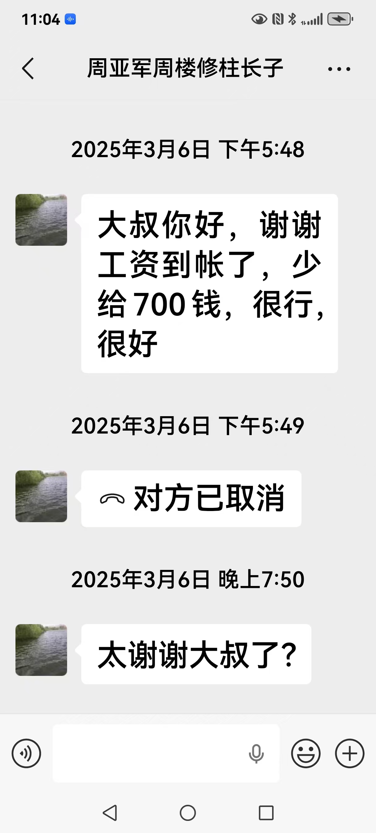 十天之内帮助农民工成功讨薪(图5) 十天之内帮助农民工成功讨薪(图5)