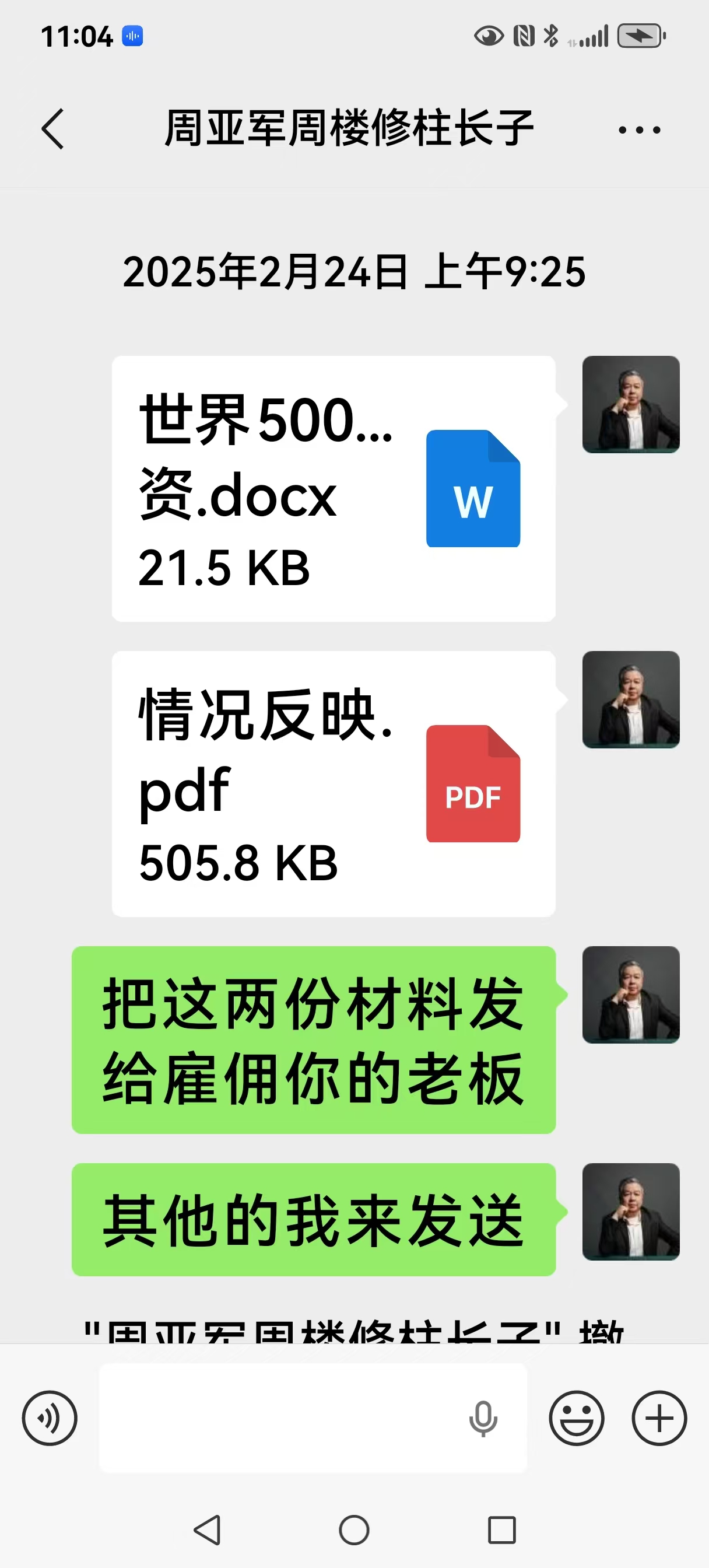 十天之内帮助农民工成功讨薪(图6) 十天之内帮助农民工成功讨薪(图6)