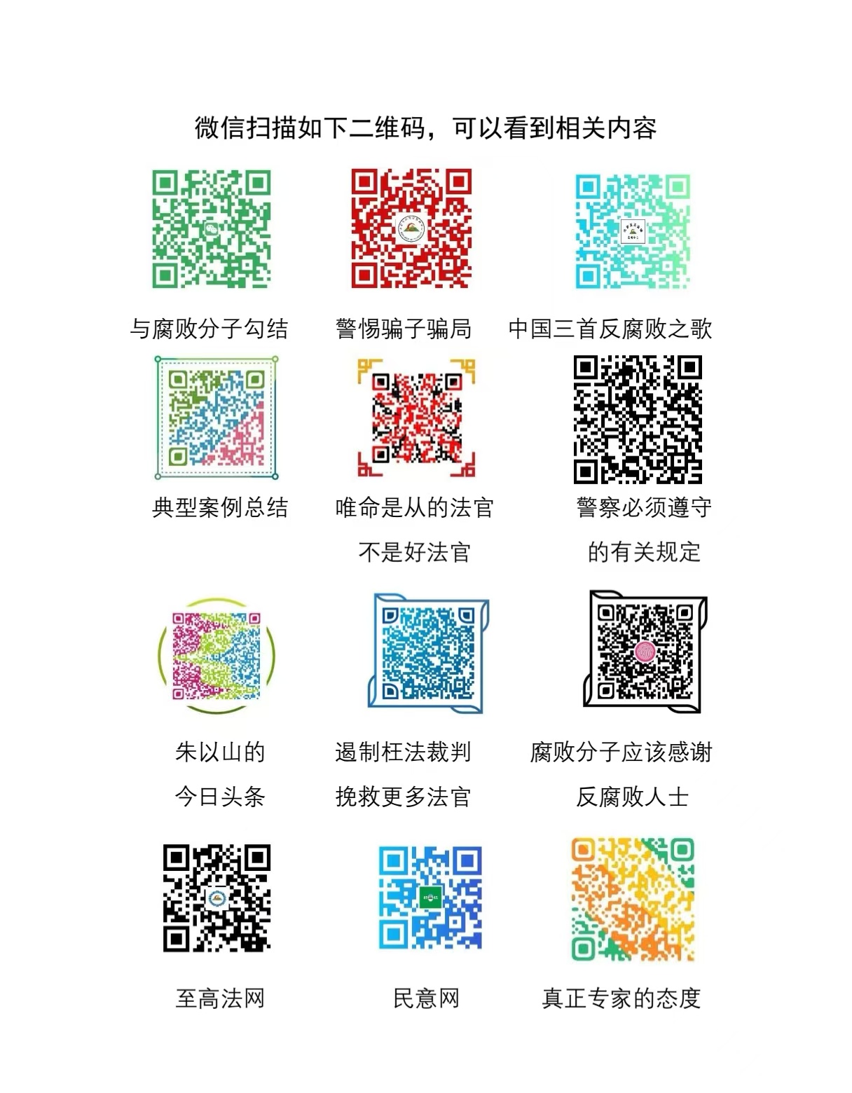 五年三份文,永康市综合行政执法局把自己钉在了选择性执法的耻辱柱上(图8) 五年三份文,永康市综合行政执法局把自己钉在了选择性执法的耻辱柱上(图8)