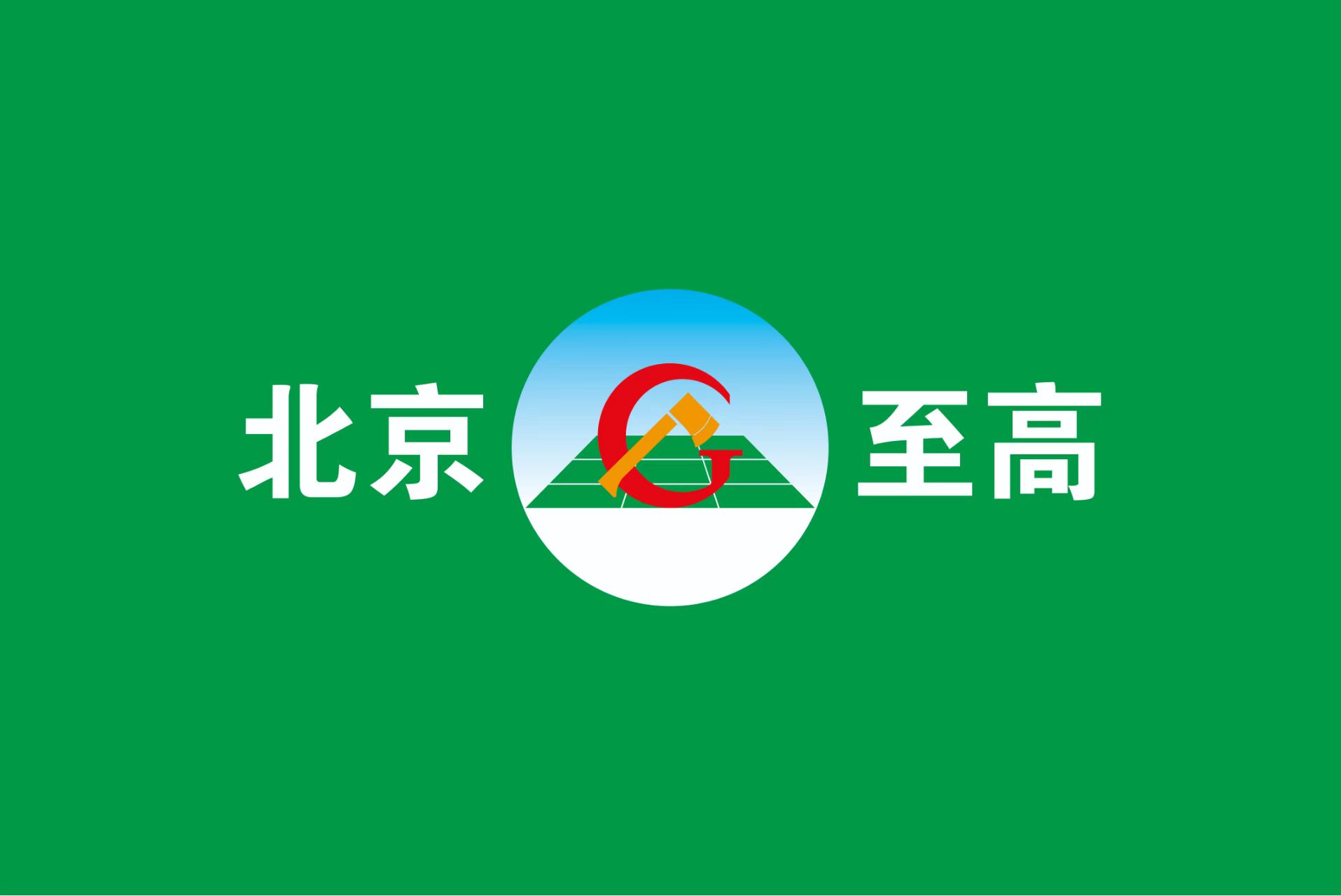 五年三份文,永康市综合行政执法局把自己钉在了选择性执法的耻辱柱上(图6) 五年三份文,永康市综合行政执法局把自己钉在了选择性执法的耻辱柱上(图6)